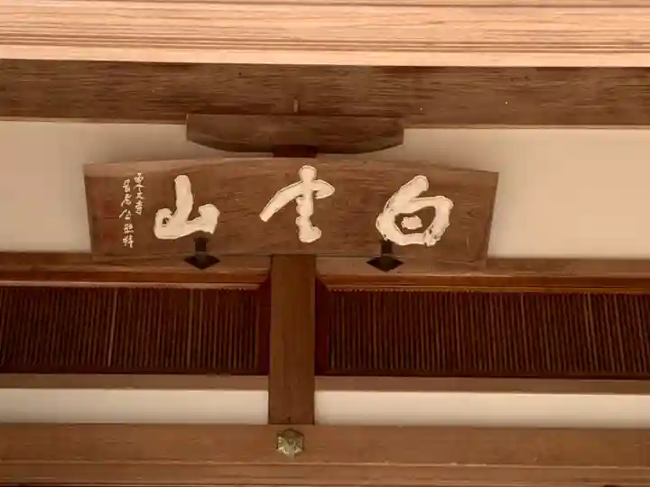 東林寺のその他建物