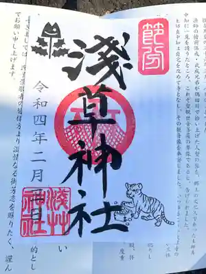 浅草神社の授与品その他