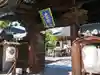 善光寺大本願の山門・神門