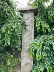 道明寺の建物その他