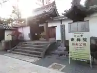衡梅院(京都府)