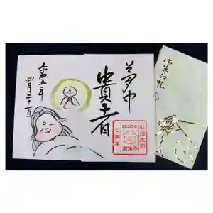 常泉寺(新潟県)(2023年04月21日(金) 17時35分21秒投稿)