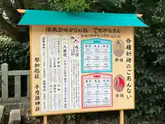 手力雄神社(岐阜県)