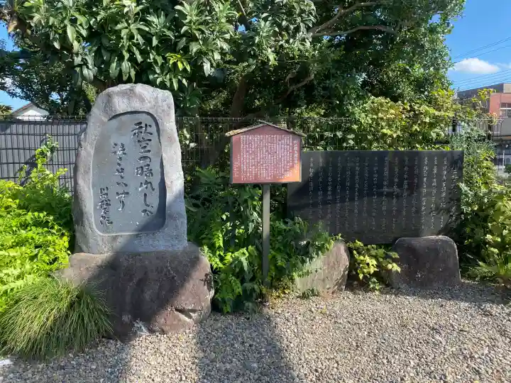 祖母井神社(栃木県)