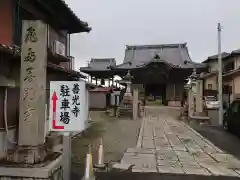 飛島善光寺の建物その他