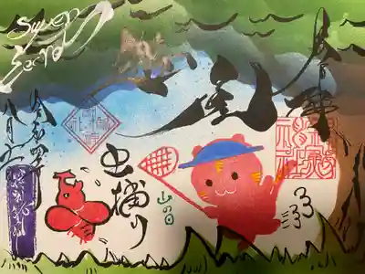 錦鯱神社(愛知県)