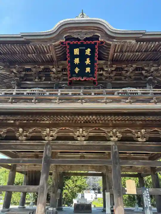 建長寺(神奈川県)