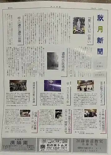 秋月院(愛知県)