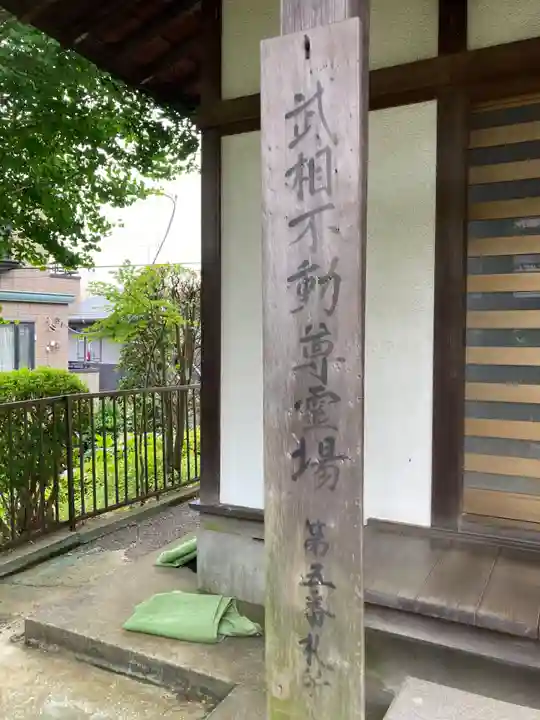 龍台寺(神奈川県)