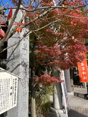 火産霊神社(新潟県)
