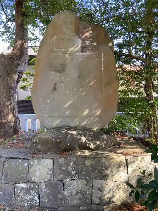 宗我神社(神奈川県)