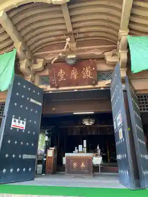 善光寺大勧進(長野県)