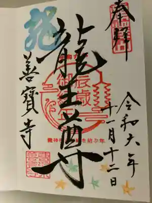 直書きで頂きました。
