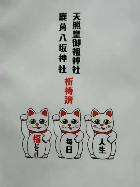 鹿角八坂神社(秋田県)