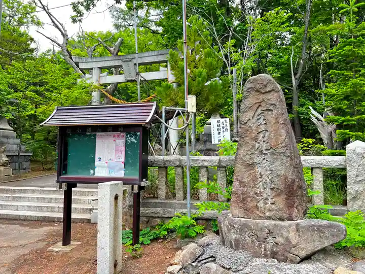 小樽稲荷神社(北海道)