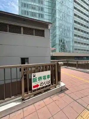 住吉大社の周辺