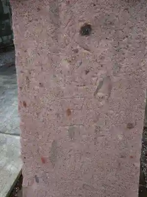 東町皇大神宮(山形県)