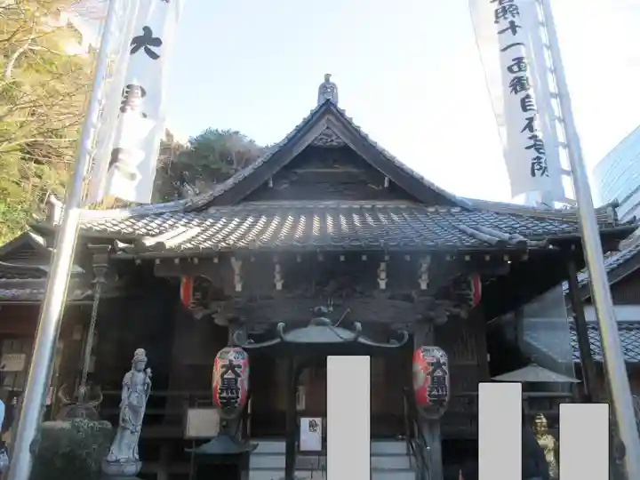大圓寺(東京都)