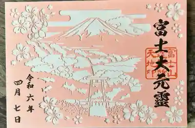 河口浅間神社(山梨県)