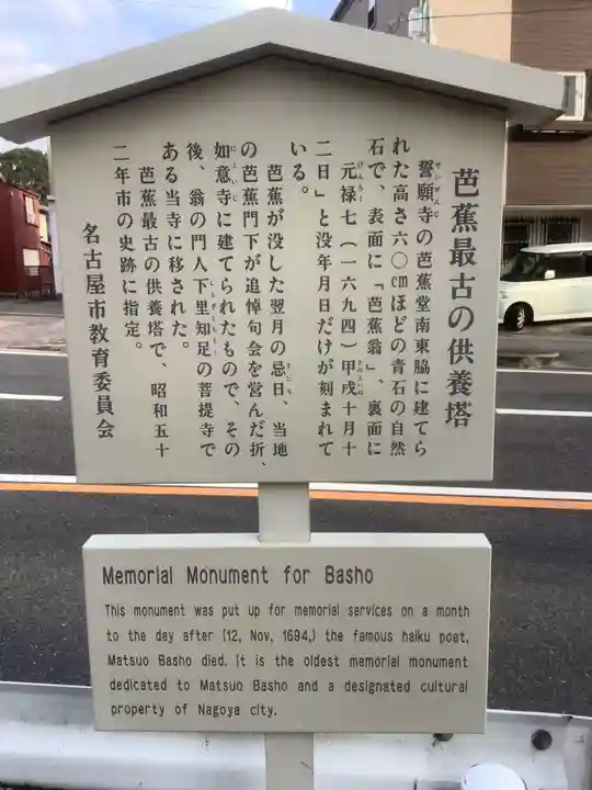 誓願寺(愛知県)