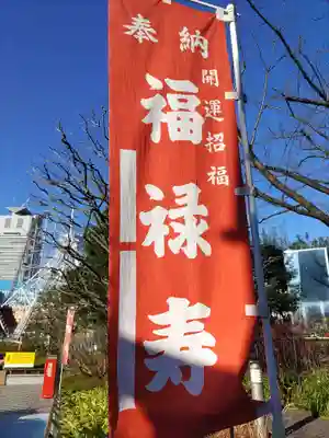 祠(東京ドームシティー屋上)のその他建物