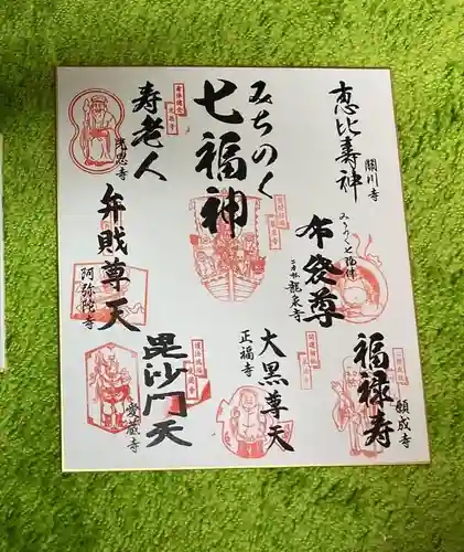 正福寺の御朱印