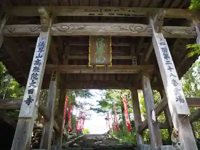 大日寺の山門・神門