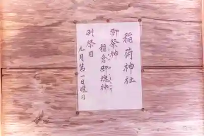 深山神社(宮城県)