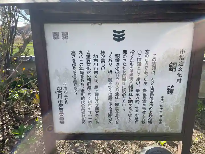 円照寺のその他建物