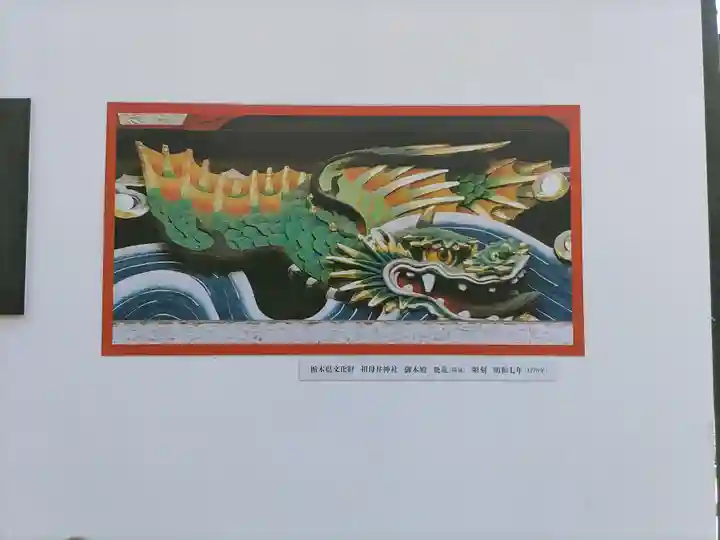 祖母井神社(栃木県)