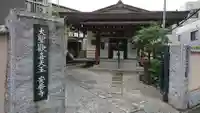 神楽坂安養寺のその他建物