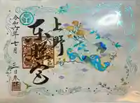 上野東照宮(東京都)