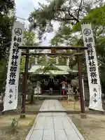 熊野神社(兵庫県)