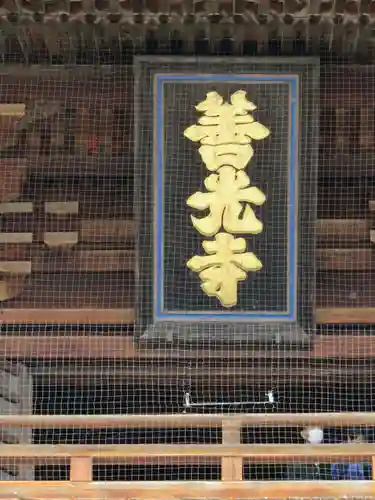 善光寺のその他建物