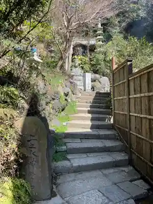 銭洗弁財天宇賀福神社(神奈川県)