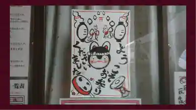 豊受稲荷本宮(千葉県)