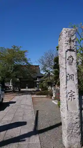 竜沢寺のその他建物