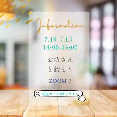 仁玄寺(北海道)