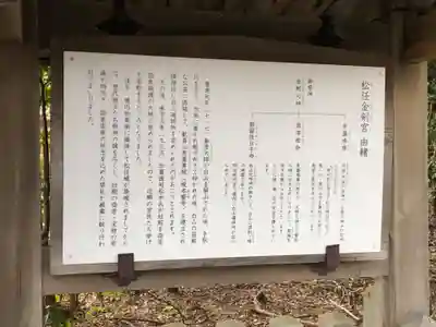 松任金剣宮(石川県)