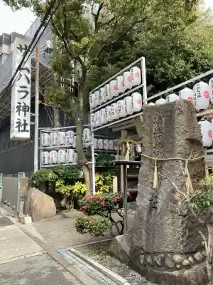 サムハラ神社の{uncategorized: "未分類", other: "その他", undefined: "問題あり", building: "その他建物", grave: "お墓", sacred_gate: "鳥居", guardian: "狛犬", statue: "像", buddha: "仏像", history: "歴史", nature: "自然", garden: "庭園", animal: "動物", pagoda: "塔", temizu: "手水舎", mountain_gate: "山門・神門", sanctuary: "本殿・本堂", subordinate: "末社・摂社", art: "芸術", scenery: "景色", jizo: "地蔵", ema: "絵馬", goshuin: "御朱印", omikuji: "おみくじ", items: "授与品その他", amulet: "お守り", goshuincho: "御朱印帳", eats: "食事", festival: "お祭り", votive_dance: "神楽", shichigosan: "七五三参", wedding: "結婚式", experience: "体験その他", initially: "初詣", around: "周辺", anti_infection: "感染症対策"}
