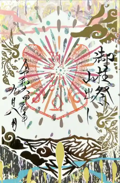 諏訪社(山家神社境内社)(長野県)