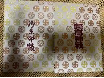 彌高神社の御朱印帳