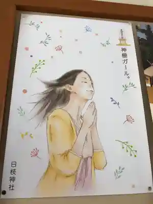 日枝神社のその他建物