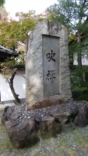 明暗寺のその他建物