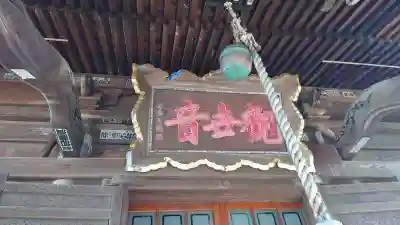 龍覚寺のその他建物