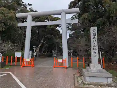 息栖神社(茨城県)
