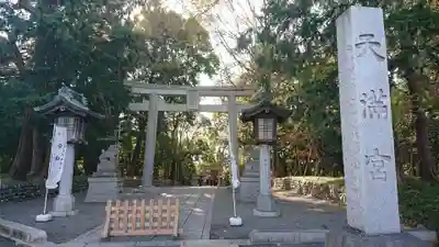 谷保天満宮のその他建物