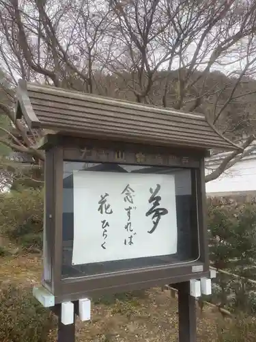 梅龍寺のその他建物
