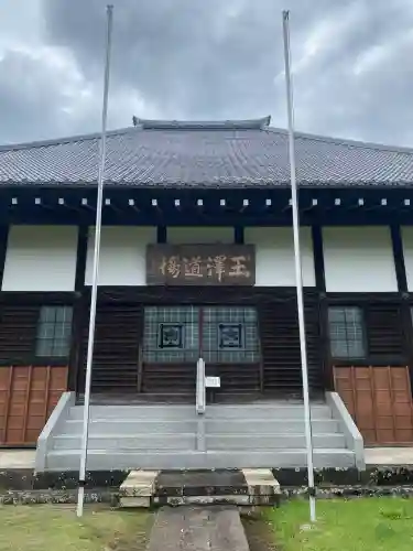 妙法華寺(静岡県)