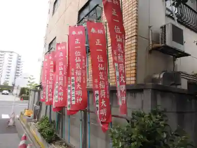 仙氣稲荷神社のその他建物